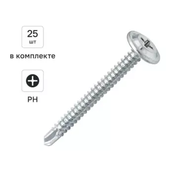 Саморезы по металлу Dilwis с пресс-шайбой со сверлом оцинкованные 4.2x41 мм 25 шт.