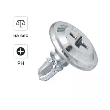 Саморезы по металлу Dilwis с пресс-шайбой со сверлом оцинкованные 4.2x13 мм на вес