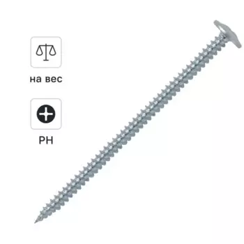 Саморезы по металлу Dilwis с пресс-шайбой острые оцинкованные 4.2x75 мм на вес