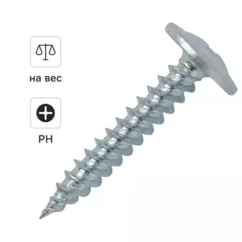 Саморезы по металлу Dilwis с пресс-шайбой острые оцинкованные 4.2x25 мм на вес