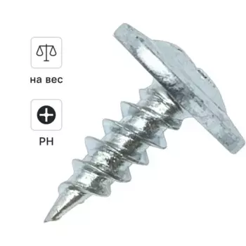 Саморезы по металлу Dilwis с пресс-шайбой острые оцинкованные 4.2x13 мм на вес