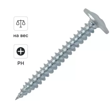 Саморезы по металлу Dilwis с пресс-шайбой острые оцинкованные 4.2x41 мм на вес