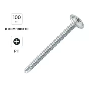 Саморезы по металлу Dilwis с пресс-шайбой со сверлом оцинкованные 4.2x50 мм 100 шт.