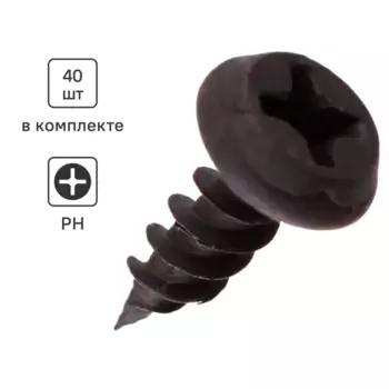 Саморезы по металлу полуцилиндрические острые фосфатированные 3.5x9.5 40 шт.
