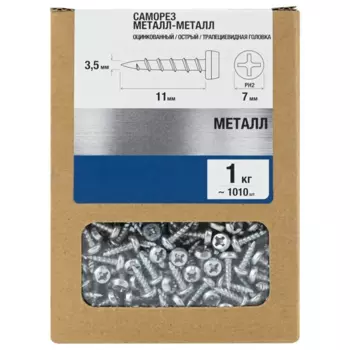 Саморезы кровельные по металлу острые 3.5x11 мм 1 кг