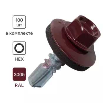 Саморезы кровельные по металлу Dilwis с пресс-шайбой со сверлом RAL 3005 5.5x19 мм 100 шт.