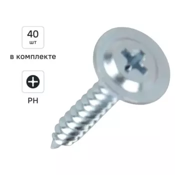 Саморезы по металлу Dilwis с пресс-шайбой оцинкованные 4.2x25 мм 40 шт.