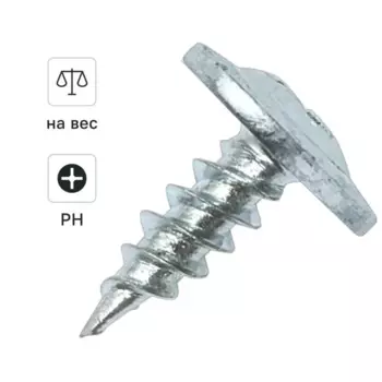 Саморезы по металлу Dilwis с пресс-шайбой острые оцинкованные 4.2x13 мм на вес