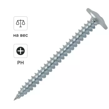 Саморезы по металлу Dilwis с пресс-шайбой острые оцинкованные 4.2x50 мм на вес