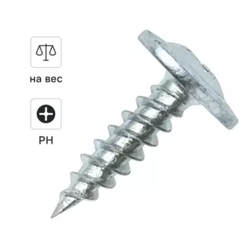 Саморезы по металлу Dilwis с пресс-шайбой острые оцинкованные 4.2x19 мм на вес
