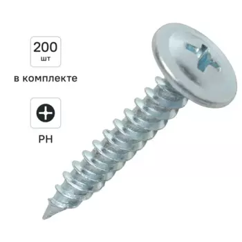 Саморезы по металлу Dilwis с пресс-шайбой острые оцинкованные 4.2x25 мм 200 шт.