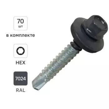 Саморезы кровельные по металлу Dilwis с пресс-шайбой со сверлом RAL 7024 5.5x38 мм 70 шт.