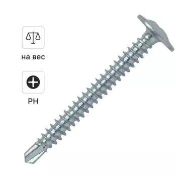 Саморезы по металлу Dilwis с пресс-шайбой со сверлом оцинкованные 4.2x50 мм на вес