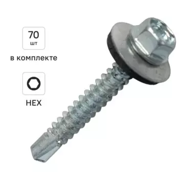Саморезы кровельные по металлу Dilwis с пресс-шайбой со сверлом 5.5x38 мм 70 шт.