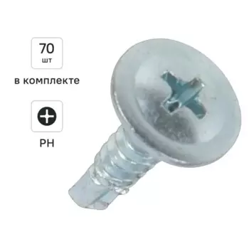 Саморезы по металлу Dilwis с пресс-шайбой со сверлом оцинкованные 4.2x16 мм 70 шт.