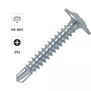 Саморезы по металлу Dilwis с пресс-шайбой со сверлом оцинкованные 4.2x32 мм на вес