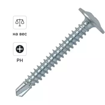 Саморезы по металлу Dilwis с пресс-шайбой со сверлом оцинкованные 4.2x41 мм на вес