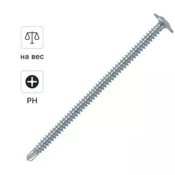 Саморезы по металлу Dilwis с пресс-шайбой со сверлом оцинкованные 4.2x75 мм на вес