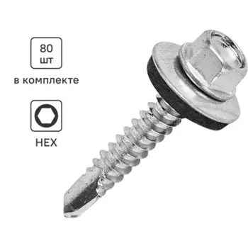 Саморезы по металлу с пресс-шайбой со сверлом 5.5x32 мм 80 шт.