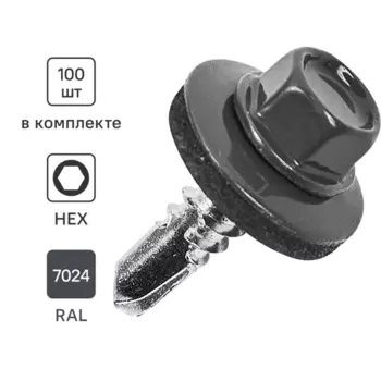 Саморезы по металлу с пресс-шайбой со сверлом 5.5x19 мм RAL 7024 100 шт.