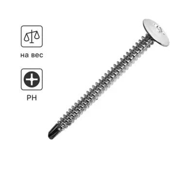 Саморезы по металлу Standers полусферические со сверлом оцинкованные 4.2x50 на вес