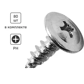 Саморезы по металлу Standers полусферические острые оцинкованные 4.2x13 80 шт