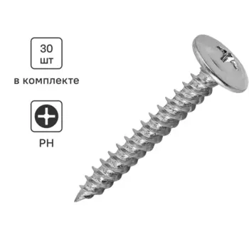Саморезы по металлу Standers полусферические острые оцинкованные 4.2x32 30 шт