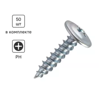 Саморезы по металлу Standers полусферические острые оцинкованные 4.2x19 50 шт