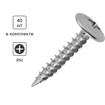 Саморезы по металлу Standers полусферические острые оцинкованные 4.2x25 40 шт