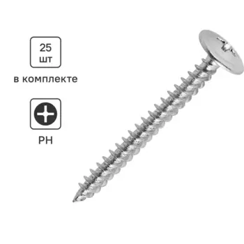 Саморезы по металлу Standers полусферические острые оцинкованные 4.2x41 25 шт