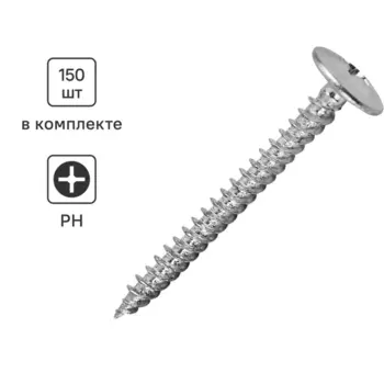 Саморезы по металлу Standers полусферические острые оцинкованные 4.2x41 150 шт