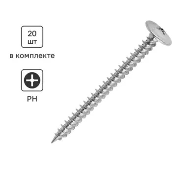 Саморезы по металлу Standers полусферические острые оцинкованные 4.2x50 20 шт