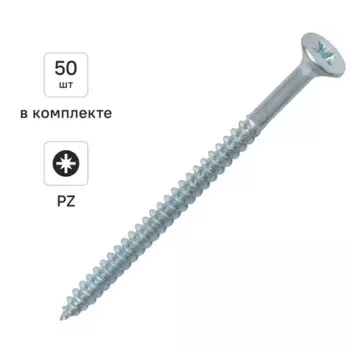 Саморезы универсальные Dilwis 5x80 мм 50 шт.