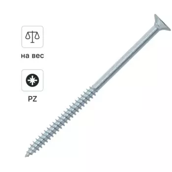 Саморезы универсальные Dilwis оцинкованные 5x120 мм на вес