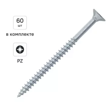 Саморезы универсальные Dilwis потайные острые оцинкованные 5x70 мм 60 шт.