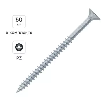 Саморезы универсальные Dilwis потайные острые оцинкованные 5x80 мм 50 шт.