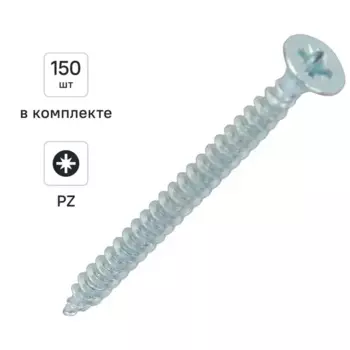 Саморезы универсальные Dilwis потайные острые оцинкованные 4x50 мм 150 шт.