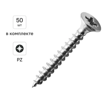 Саморезы универсальные Dilwis потайные острые оцинкованные 4x30 мм 50 шт.