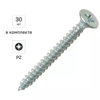Саморезы универсальные Dilwis потайные острые оцинкованные 3x45 мм 30 шт.