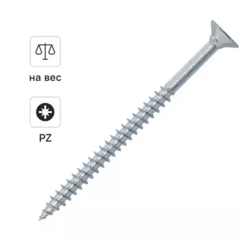 Саморезы универсальные Dilwis потайные острые оцинкованные 4x70 мм на вес