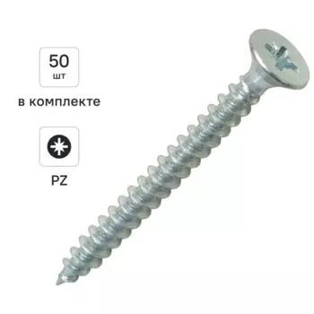Саморезы универсальные Dilwis потайные острые оцинкованные 3x30 мм 50 шт.