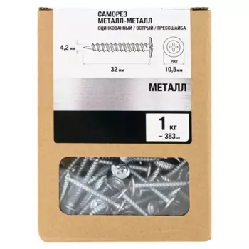 Саморезы по металлу с пресс-шайбой острые 4.2x32 мм 1 кг