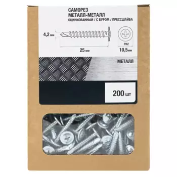 Саморезы по металлу с пресс-шайбой оцинкованные со сверлом 4.2x25 мм 200 шт.