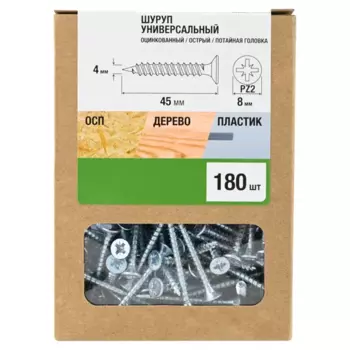 Саморезы универсальные потайные острые оцинкованные 4x45 мм 180 шт.