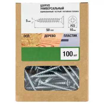 Саморезы универсальные потайные острые оцинкованные 5x50 мм 100 шт.