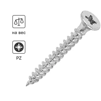 Саморезы универсальные Standers оцинкованные 3x25 на вес