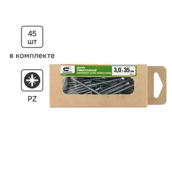 Саморезы универсальные Standers оцинкованные 3x35 мм 45 шт.
