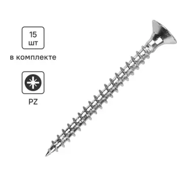 Саморезы универсальные Standers оцинкованные 4x50 15 шт.