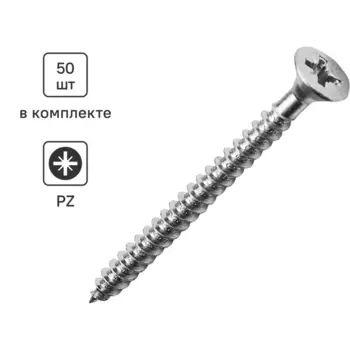 Саморезы универсальные Standers оцинкованные 6x70 50 шт.