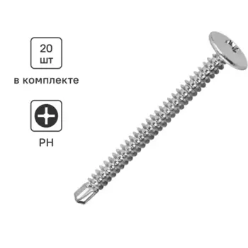 Саморезы по металлу Standers с пресс-шайбой со сверлом оцинкованные 4.2x50 20 шт.